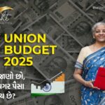 union budget 2025 India